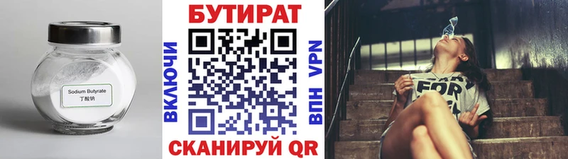 БУТИРАТ 1.4BDO купить наркотик omg зеркало Электрогорск