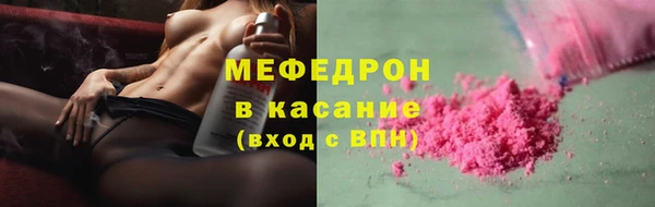 мяу мяу кристалл Балабаново