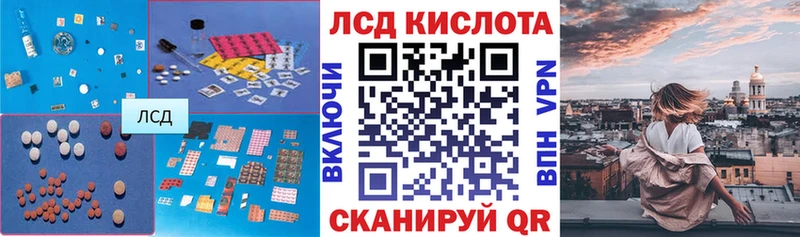 ЛСД экстази кислота  Электрогорск 