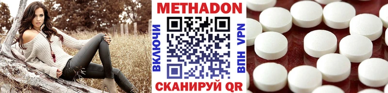 МЕТАДОН кристалл  Электрогорск 
